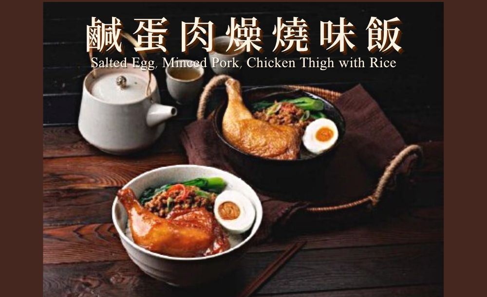 salted egg, minced meat sauce, chicken thigh with rice